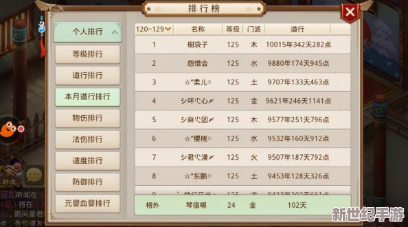 2017年4月问道手游跨服试道盛事