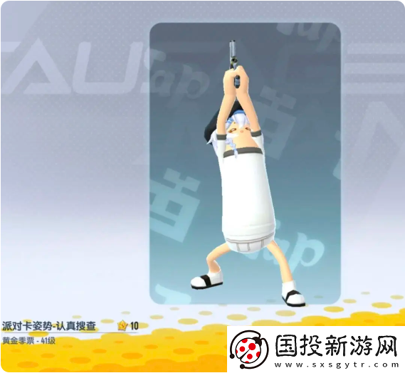 香肠派对ss18赛季季票奖励有哪些
