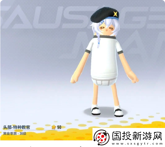 香肠派对ss18赛季季票奖励有哪些