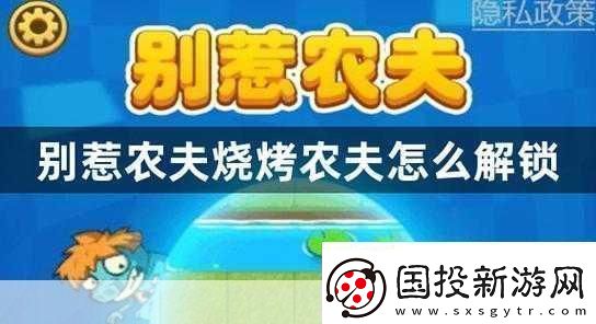 手游中的趣味知识