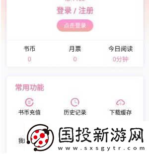 海棠文学城官网入口页面怎么进去