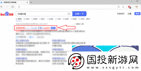 嘶哩嘶哩s站首页地址是什么