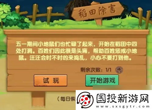 造梦无双花之铃获得方法一览
