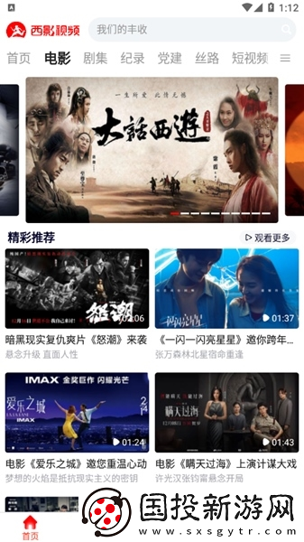 西影网官网