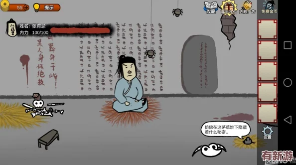 奇侠传