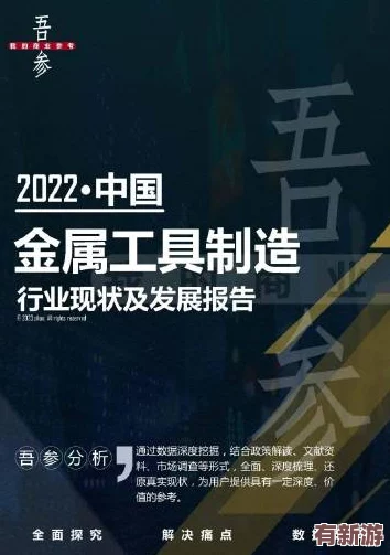 仙踪林老狼贰佰信息网金属加工