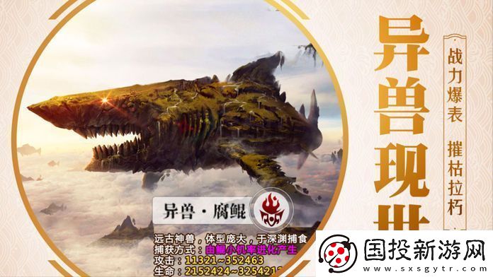 山海经题材手游推荐