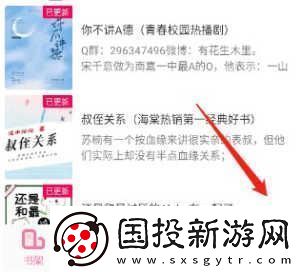 海棠文学城官网入口页面怎么进去