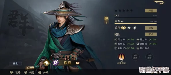 重塑三国策略巅峰