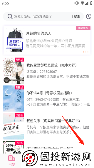 海棠文学城官网入口页面怎么进去