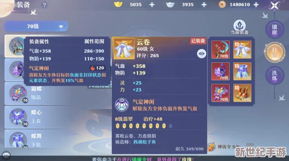梦幻诛仙手游上班族高效攻略