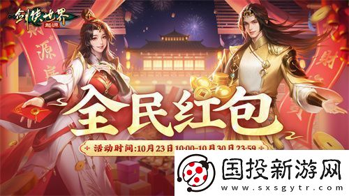 锋芒毕露！剑侠世界