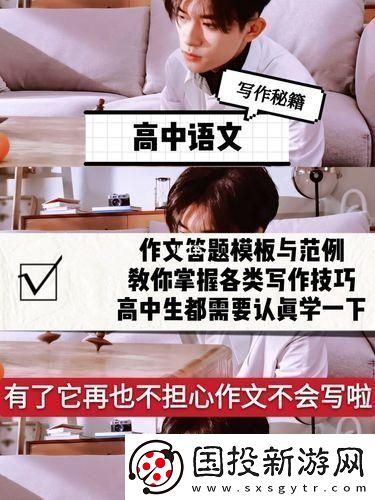 学长“激情”撞我写作