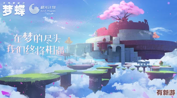 不可思议之梦蝶公测倒计时