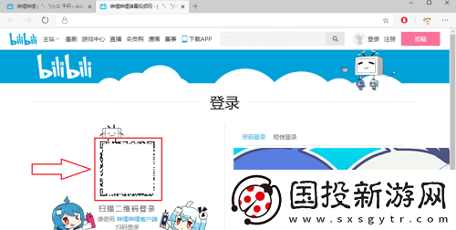 嘶哩嘶哩s站首页地址是什么