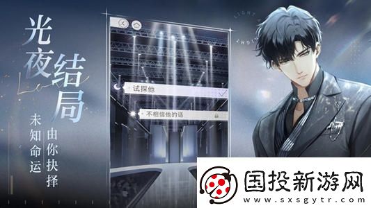 光与夜之恋星光谜题答题攻略