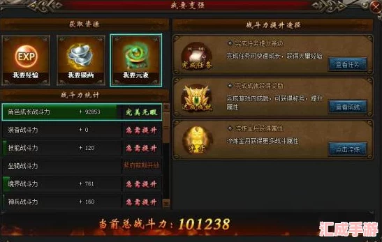 斩仙之路