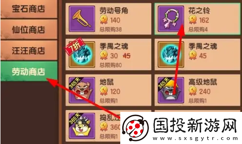 造梦无双花之铃获得方法一览