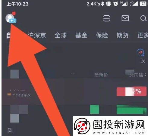 大智慧app如何设置字体大小