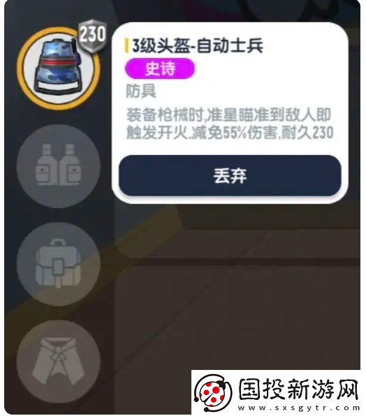 香肠派对ss18赛季新装备有哪些