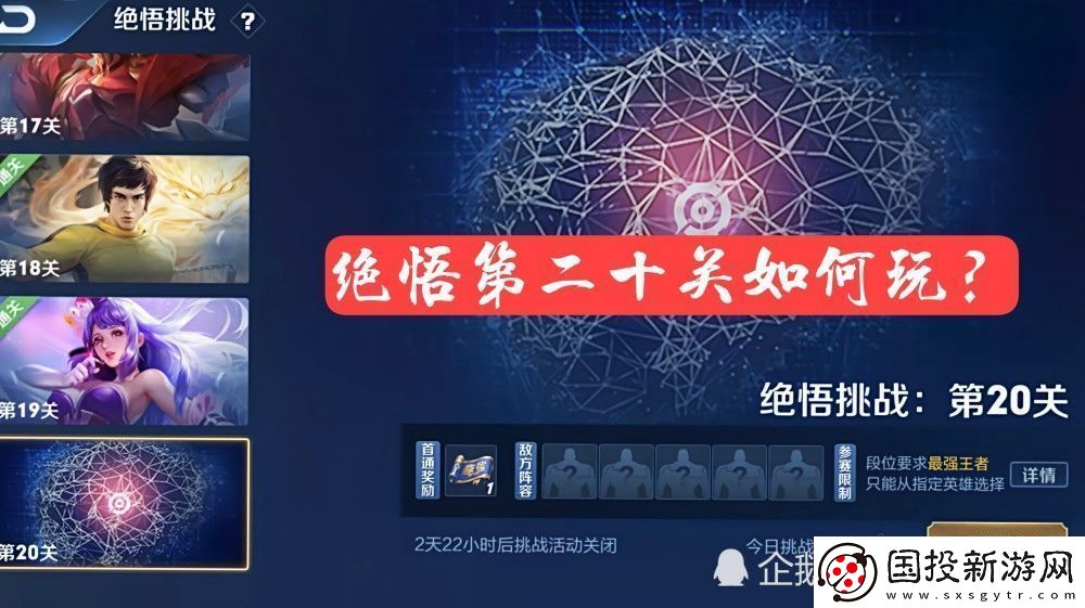 汉字六六**郎见面会通关攻略