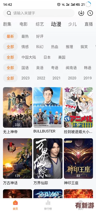 九幺9.1旧版