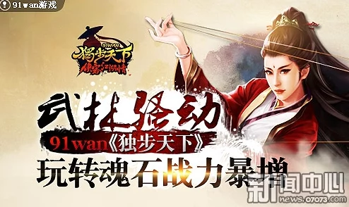 独步武林