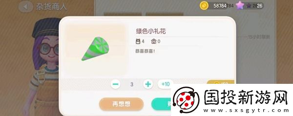 心动小镇礼花怎么准备