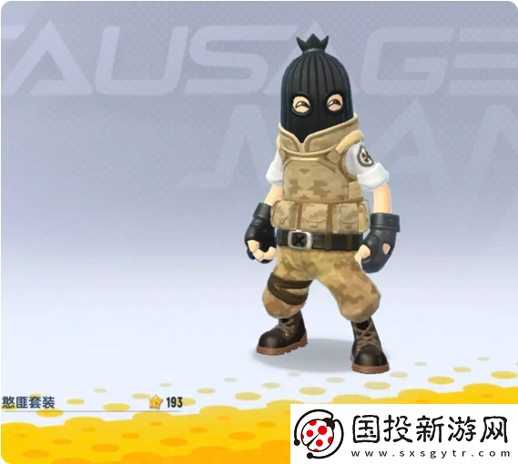 香肠派对ss18赛季季票奖励有哪些