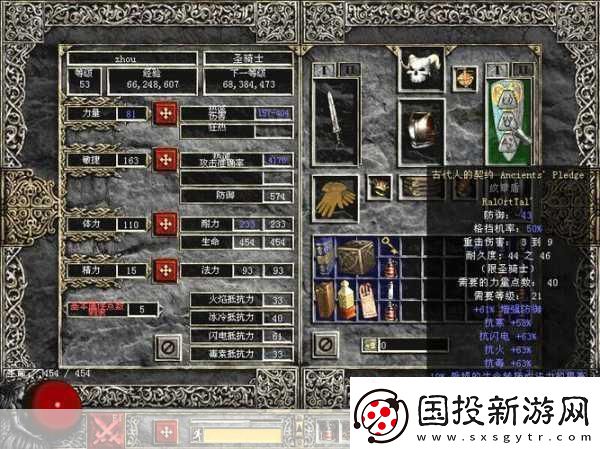 暗黑破坏神42.0震撼更新符文之语系统闪亮登场