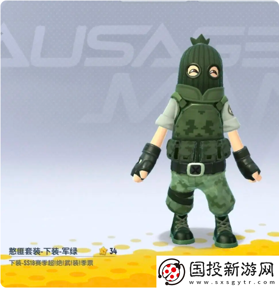 香肠派对ss18赛季季票奖励有哪些