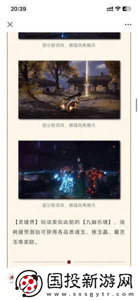 永劫无间征神之路新赛季「苍渊」来袭