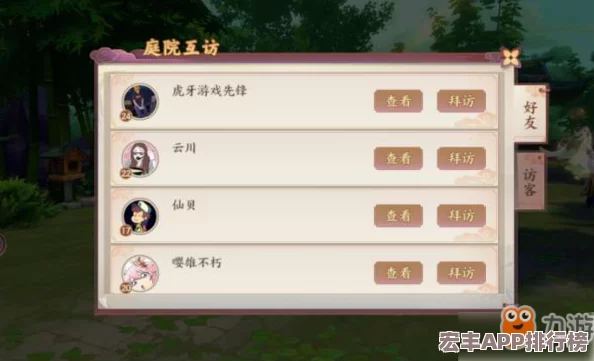 云梦四时歌