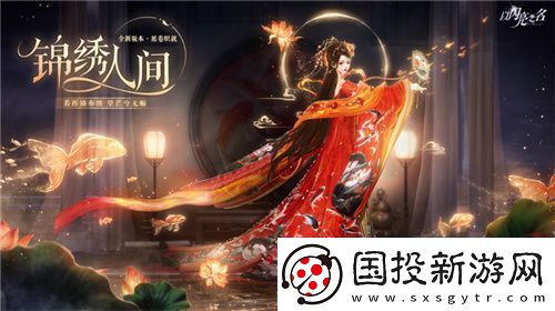 史诗级版本更新!以闪亮之名新版本非遗合作放大招