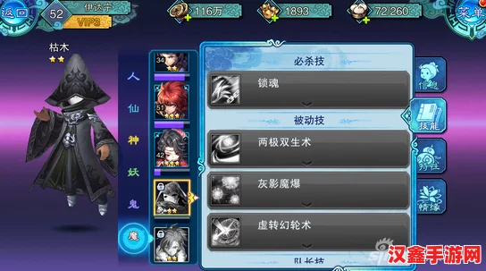 仙剑奇侠传手游
