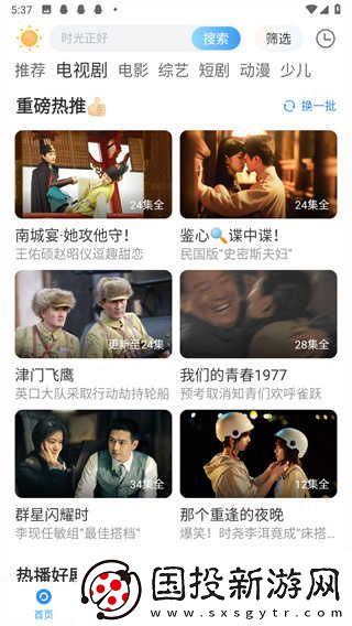 影视大全在线观看