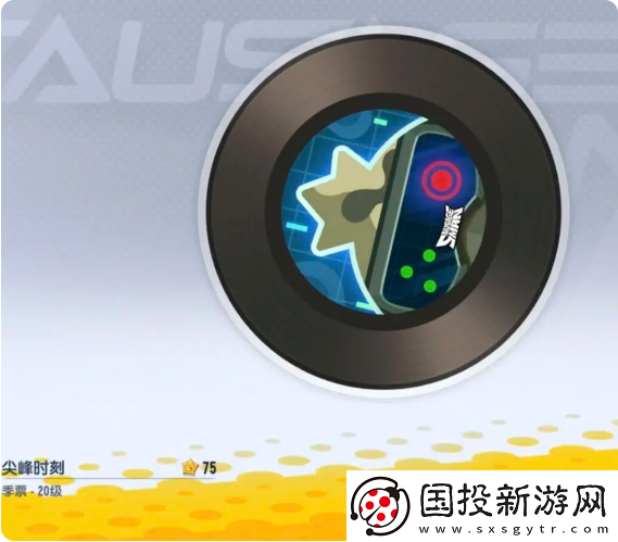 香肠派对ss18赛季季票奖励有哪些