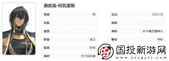 异象回声奥兹曼技能是什么