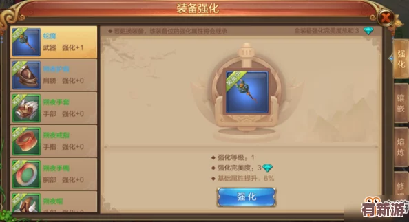 弹弹堂手游