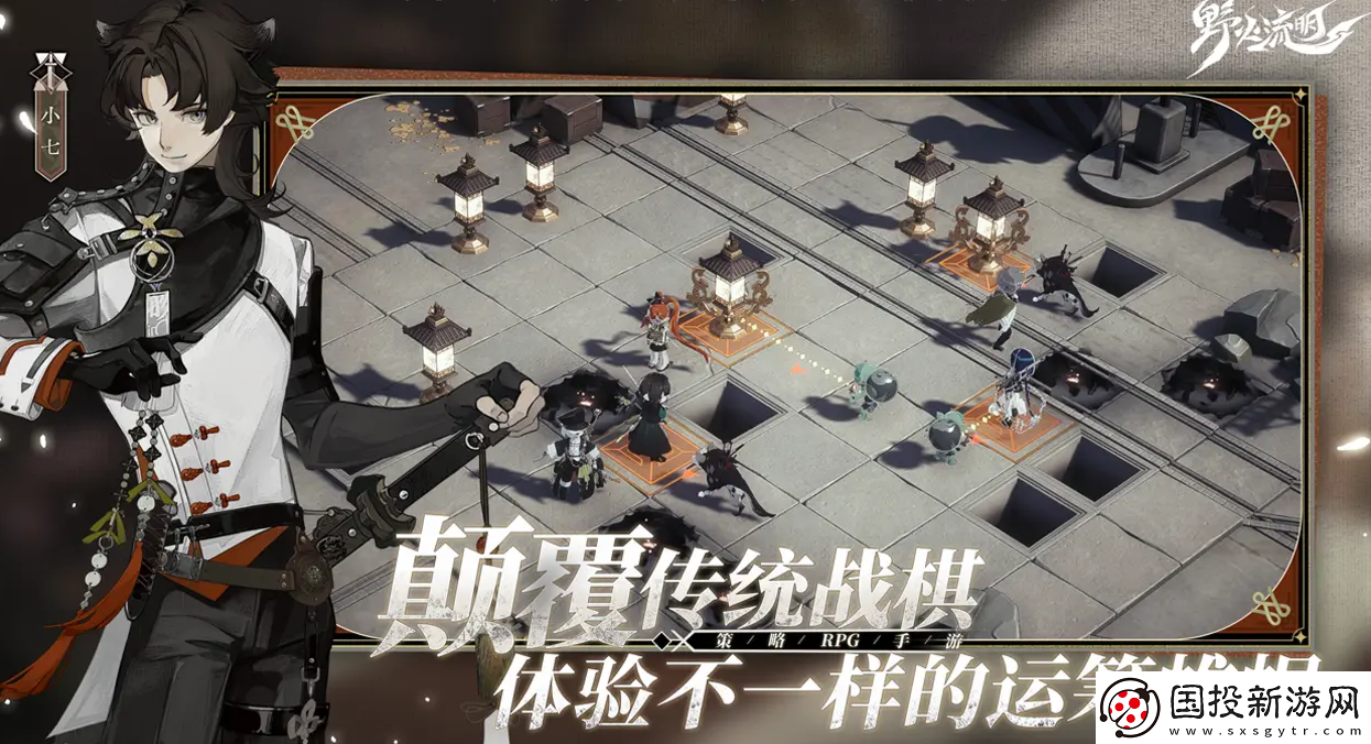 野火流明柳按怎么样