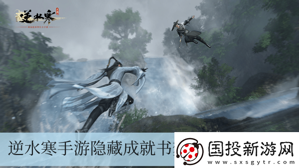 逆水寒手游隐藏成就书梦空间怎么解锁
