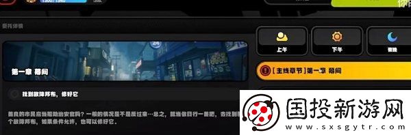 绝区零光映广场损坏邦布怎么修复