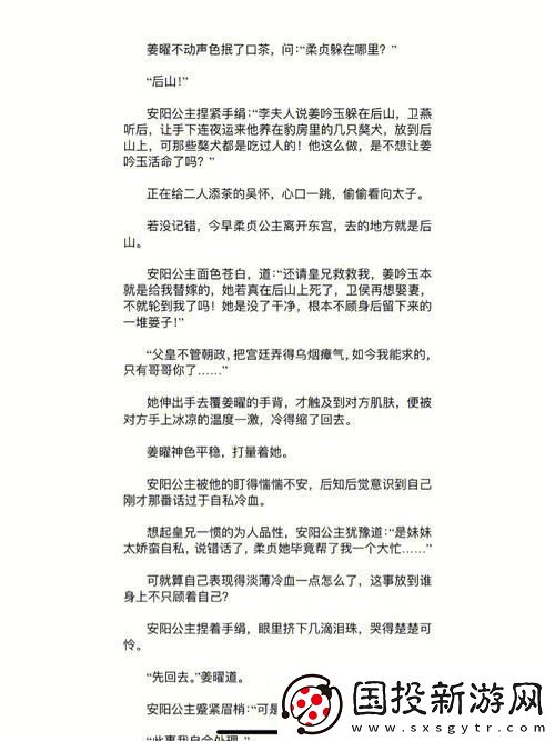 4P双龙高H肉辣文