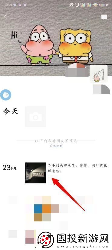 怎么删除微信朋友圈