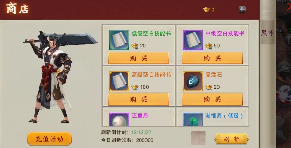 蜀山战纪手游西域战场