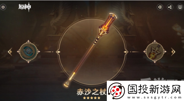 原神赤沙之杖突破升级所需材料介绍大全