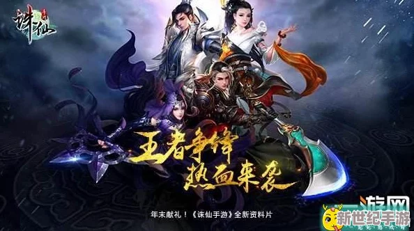 探索诛仙手游隐秘荣耀