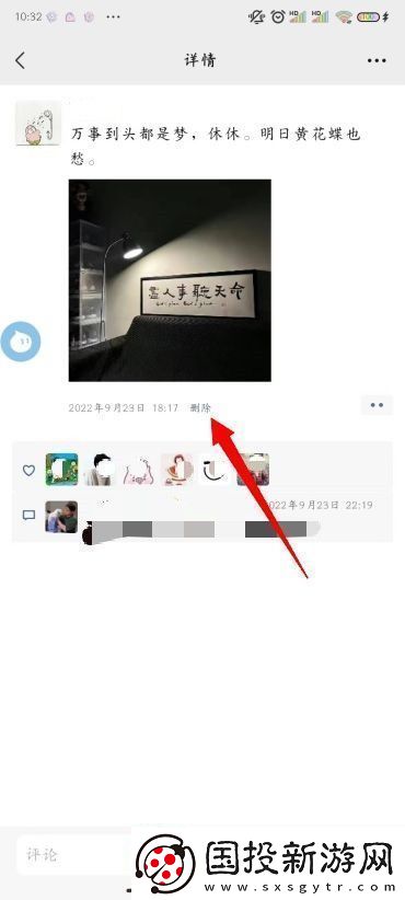 怎么删除微信朋友圈
