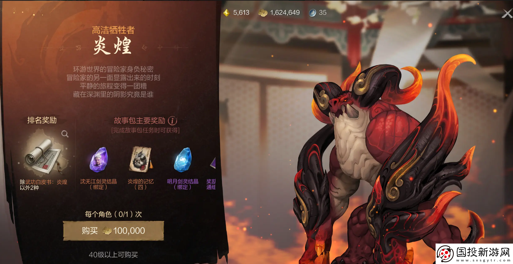 剑灵2等级提升攻略