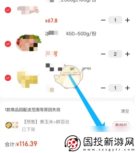 永辉生活怎么看常购清单